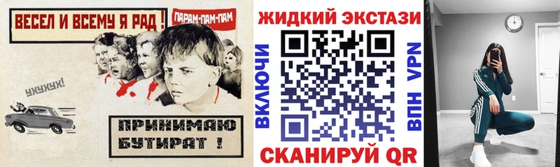 наркошоп  Плавск  БУТИРАТ вода 