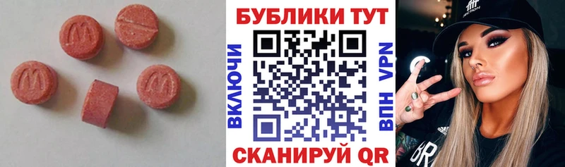 Ecstasy 250 мг Плавск
